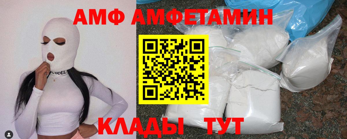 Amphetamine  АМФ  Альметьевск  Амфетамин 98%  Вход с VPN 