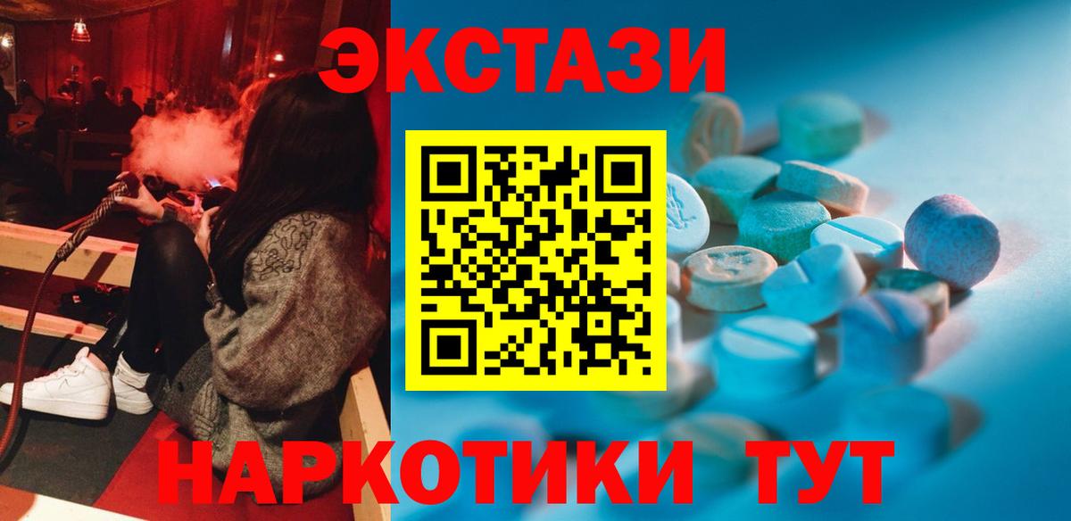 Экстази 300 mg Альметьевск