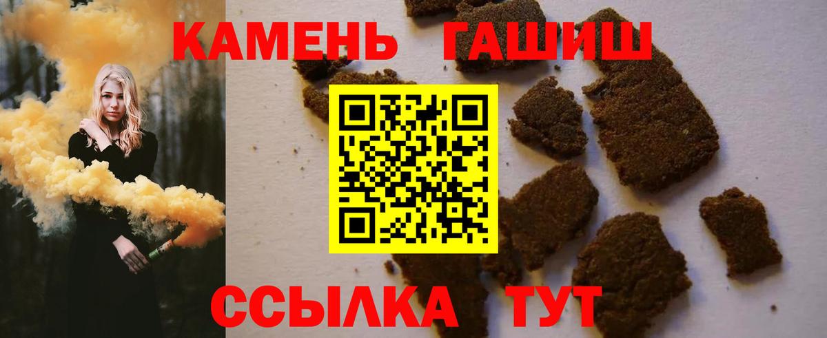 Альметьевск  ГАШИШ индика сатива  ГАШ  продажа наркотиков  Вход с VPN 