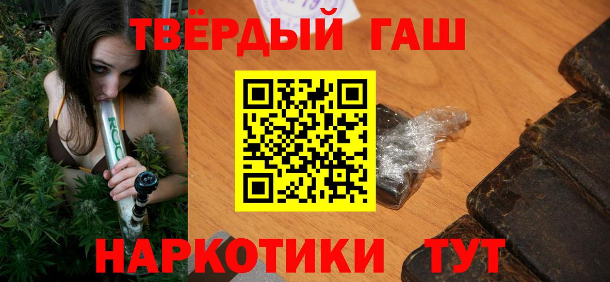 ГАШИШ Cannabis Альметьевск