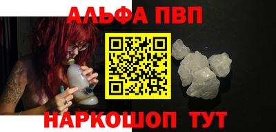 ALPHA PVP Абакан