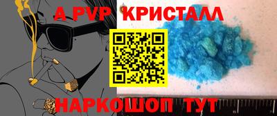 ALPHA PVP Абакан