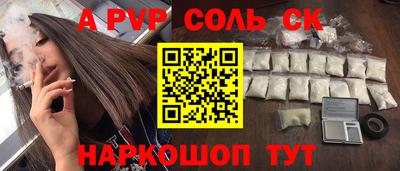 ALPHA PVP Абакан