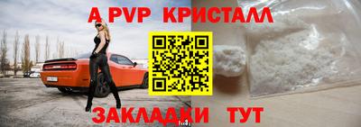 ALPHA PVP Абакан