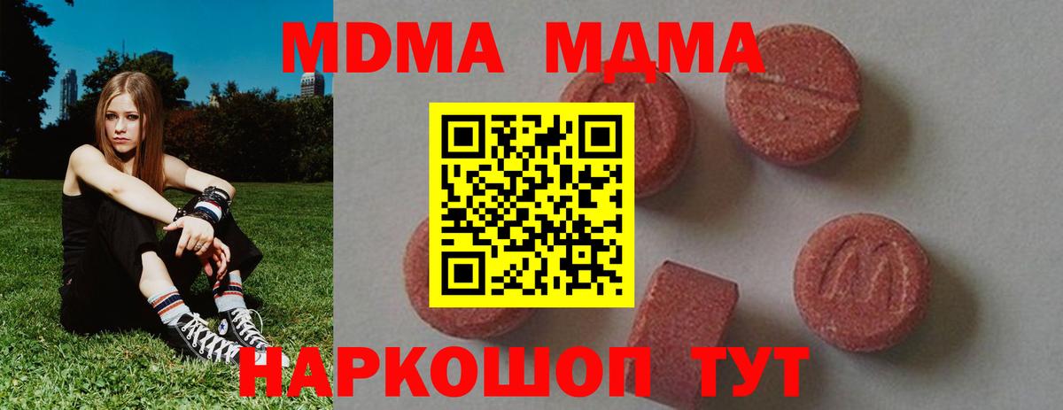 МДМА crystal  Вход с VPN  Альметьевск  МДМА  MDMA crystal 