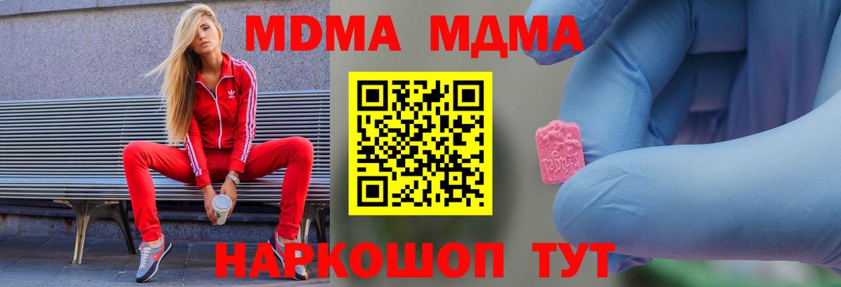 МДМА Molly Альметьевск