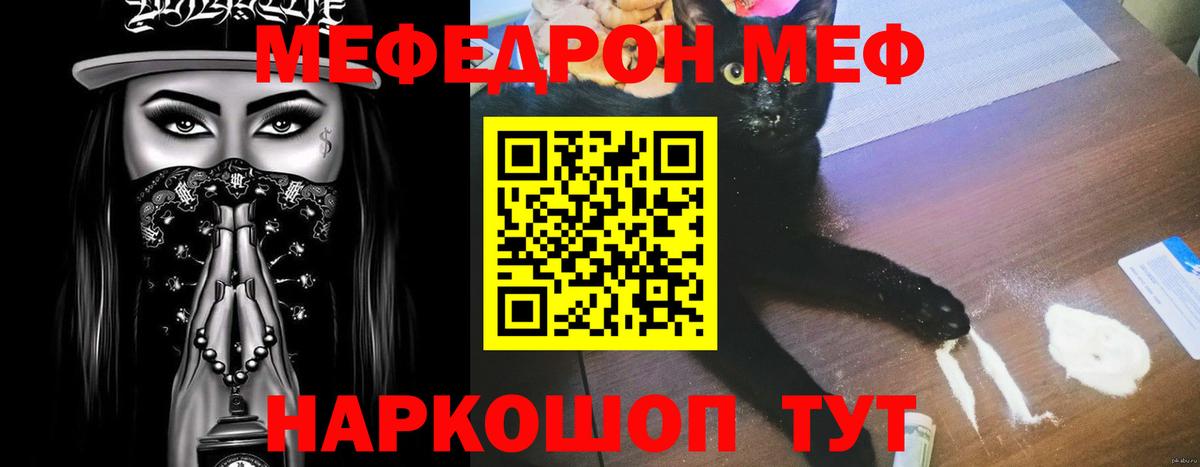МЕФ VHQ  Вход с VPN  Меф мяу мяу  Альметьевск 