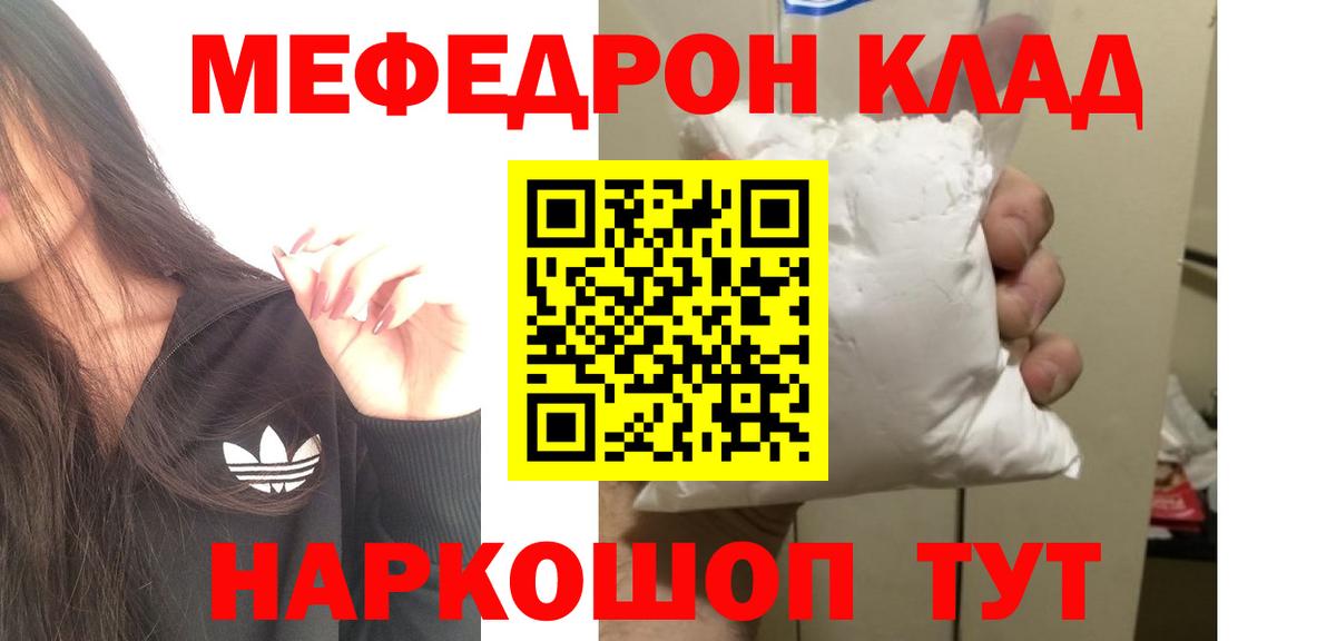 Мефедрон мука Альметьевск