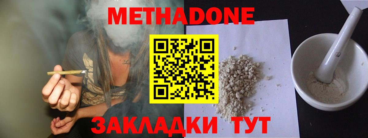 МЕТАДОН VHQ  Вход с VPN  МЕТАДОН белоснежный  Альметьевск 