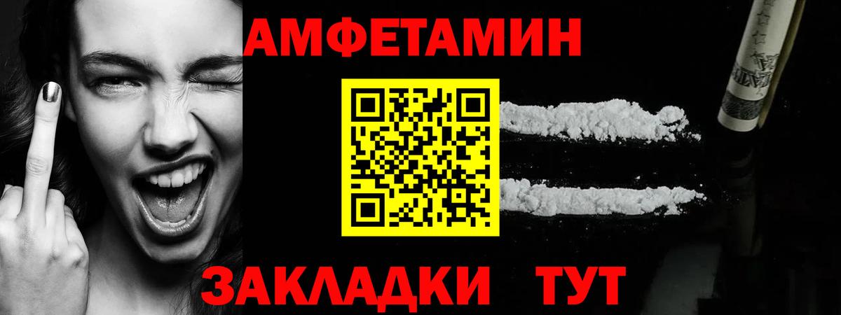 Первитин кристалл Альметьевск