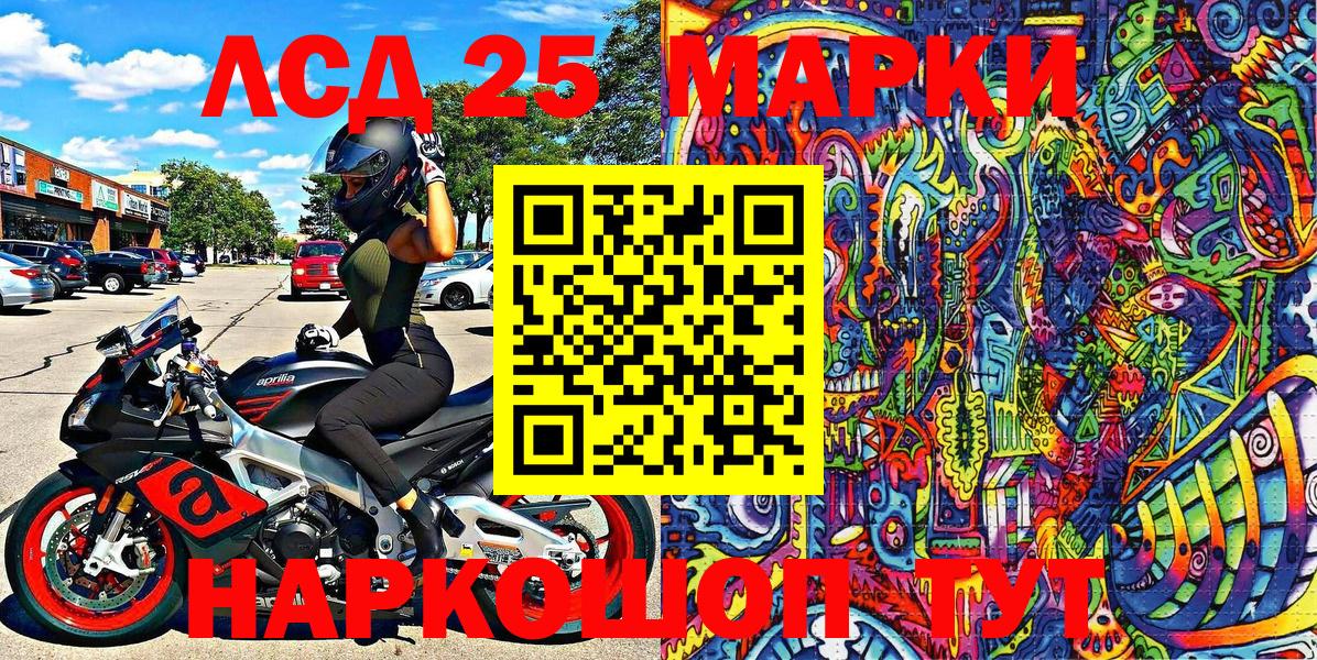 Наркотические марки 1500мкг Альметьевск