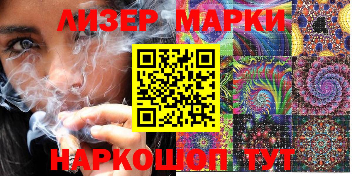 Альметьевск  Марки N-bome 1,5мг  где найти   Вход с VPN  Марки NBOMe 
