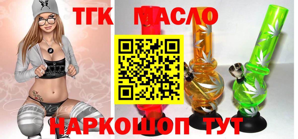 Альметьевск  где продают наркотики  Дистиллят ТГК вейп  Вход с VPN  ТГК жижа 